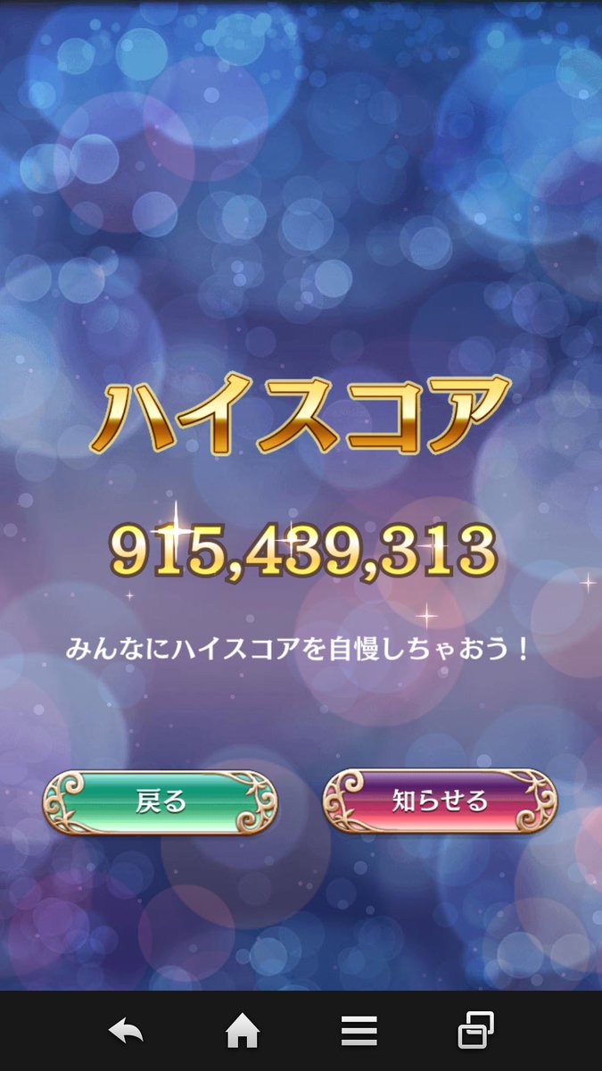 夢100スコアチャレンジ Twitter Search