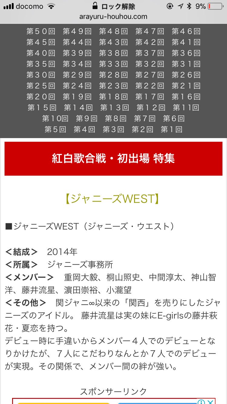 Uzivatel に し は た す ん Na Twitteru みなさん矢印押してください Westが紅白出れる かも なんで ヤフーなどで 紅白歌合戦 初出場特集ジャニーズwestと検索してください フォロワーさん少ないのでフォロワーさんリツイートお願いします ジャス民 Uzivatel に し は た す ん Na Twitteru みなさん矢印押してください Westが紅白出れる かも なんで ヤフーなどで 紅白歌合戦 初出場特集ジャニーズwestと検索してください フォロワーさん少ないのでフォロワーさんリツイートお願いします ジャス民