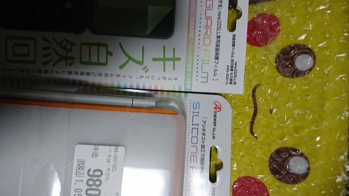 Etiqueta ピカチュウ2dsll Al Twitter