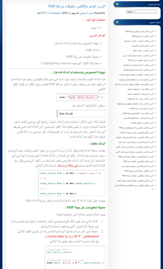 OlaTechno's tweet image. دروس برمجة PHP باللغة العربية🤖 ملخصة بطريقة بسيطة وتوصل المعلومة بسهولة بالأمثلة والأكواد 👏❤️ للمبتدئين في برمجة المواقع 
bit.ly/2jyCyxq
