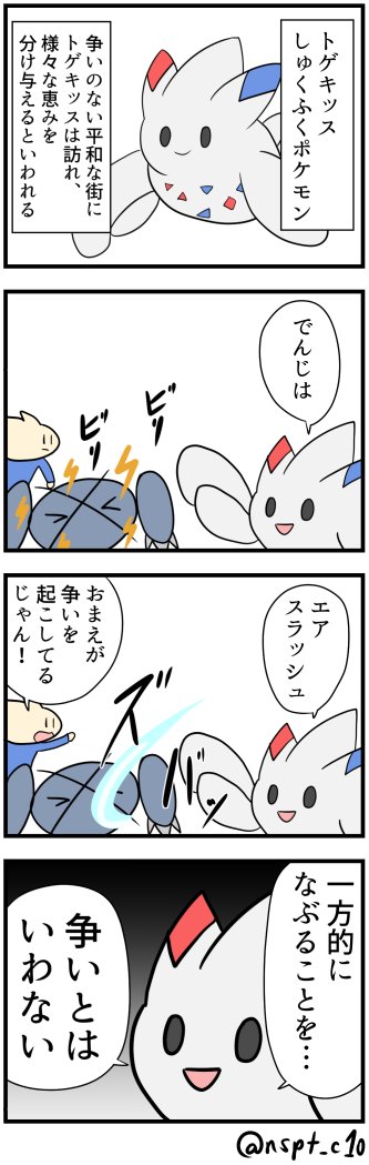 トゲキッスのtwitterイラスト検索結果