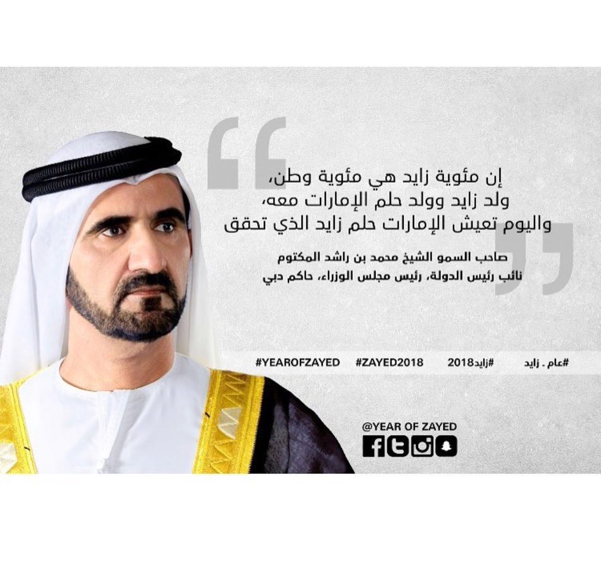 theyearofzayed1's tweet photo. #yearofzayed #ZAYED2018 https://t.co/Qu05AwnH1g