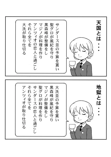 #無言でダージリン絵をあげる見た人もやる 