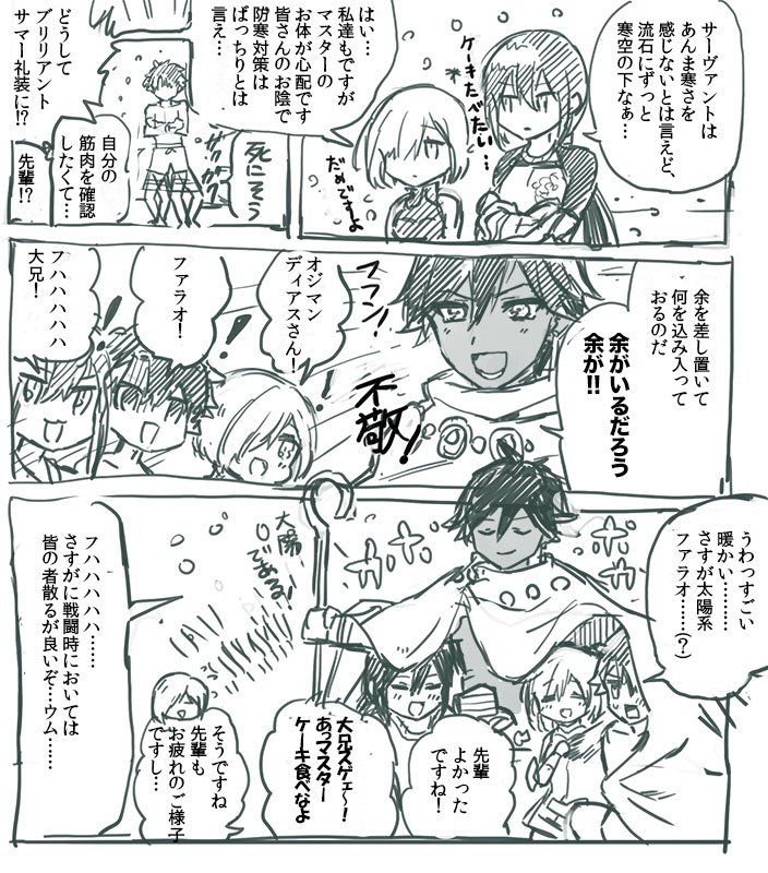 こうじゃ 