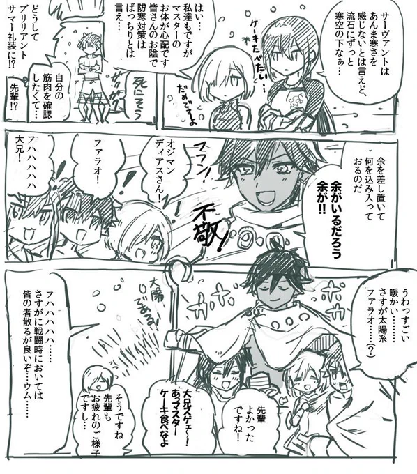 こうじゃ 
