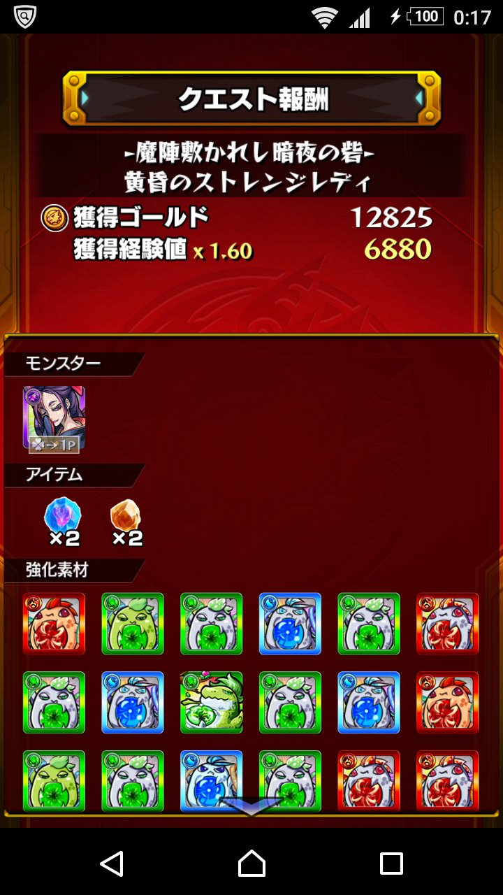 七 詩 モンスト不具合 バグ モンスト 経験値 ノーマルクエストで経験値２倍なのに反映されない T T T Co 7ao8nxqovj Twitter