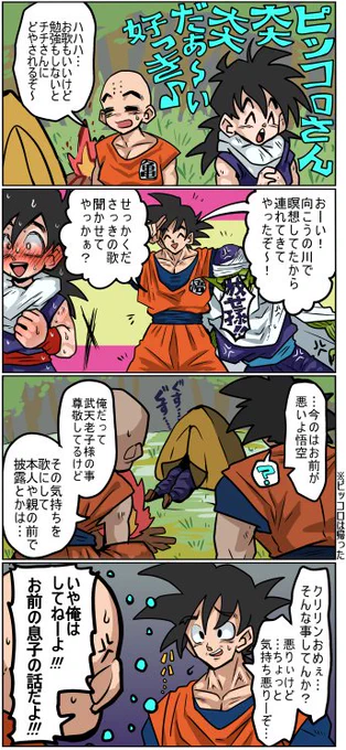 DB　魔師弟まんが 