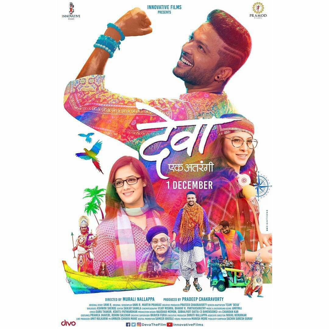PROMOTERS28's tweet photo. @devathefilm मध्ये @spruhashirish ह्यांची अतरंगी एंट्री 
#Deva #1Dec17 
@OnlineAnkush @Team_Ankkush @AboutTejaswini @Spruhaj https://t.co/4a7PbYyRW2