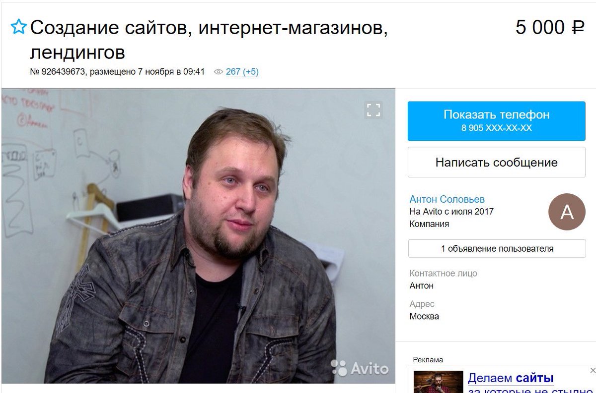 Мне тут @verelar777 показал гениальное объявление на Авито! :)