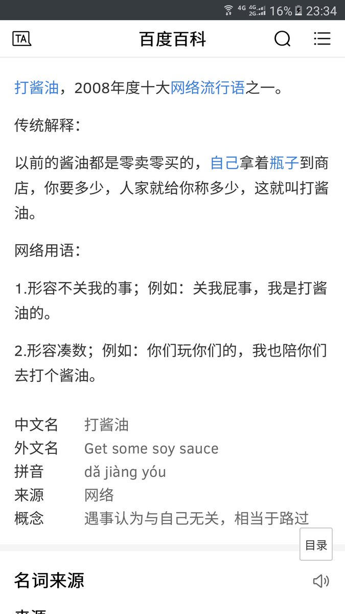 日本 ソース出せ 中国 醤油買ってんだよ Togetter 日本 ソース出せ 中国 醤油買ってんだよ Togetter