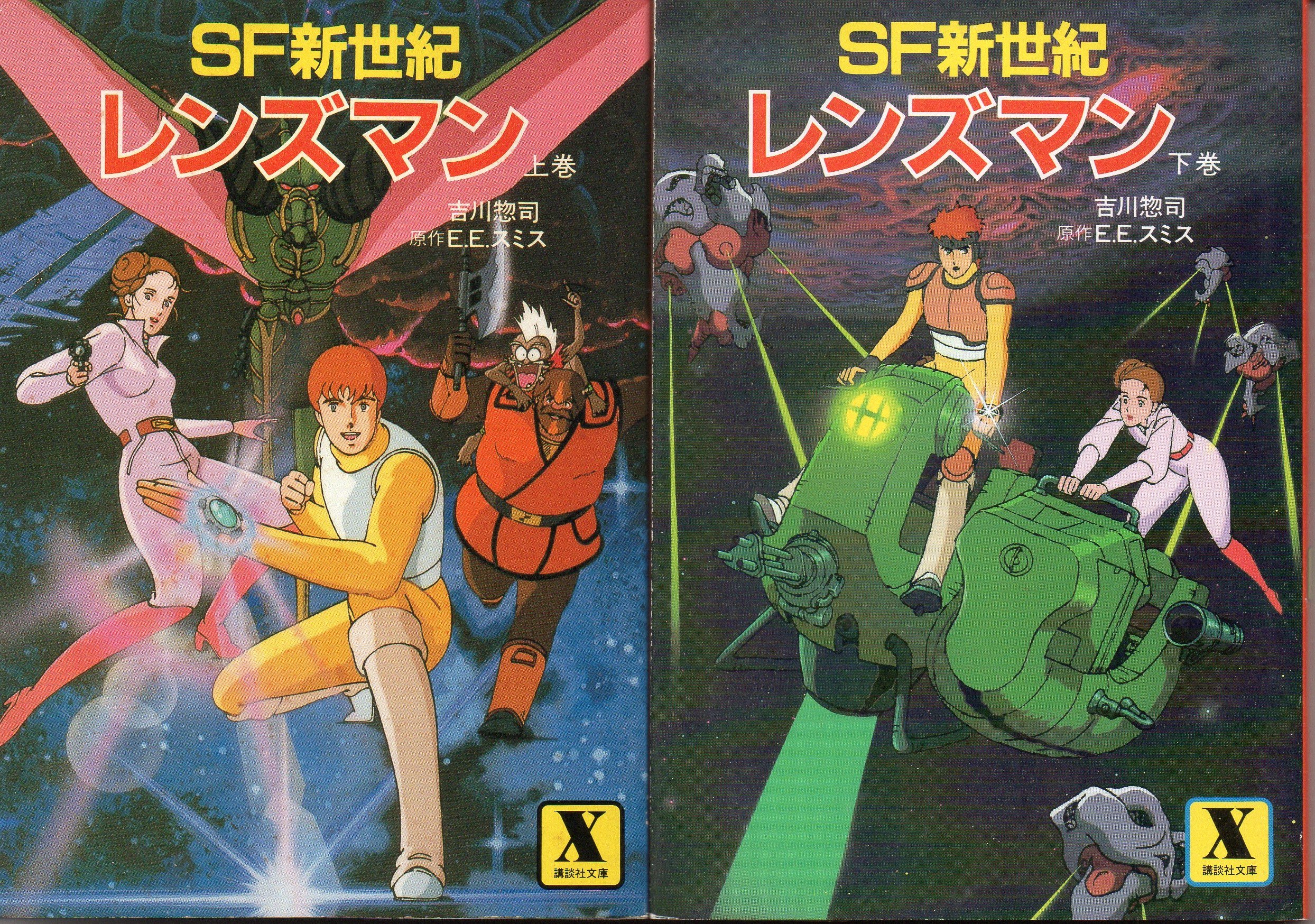 K Hisadome Molice 講談社x文庫のノヴェライズ版 レンズマン シリーズ Sf新世紀 レンズマン 上 下 レンズマン誕生 バレリア星救出作戦 氷星の黒十字軍 大銀河の危機 もう1冊 惑星トレンコの勝利 というのが有るようですが