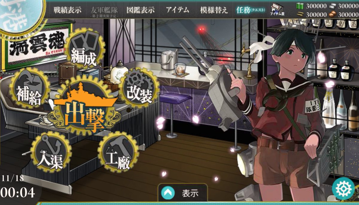 志摩艦隊
