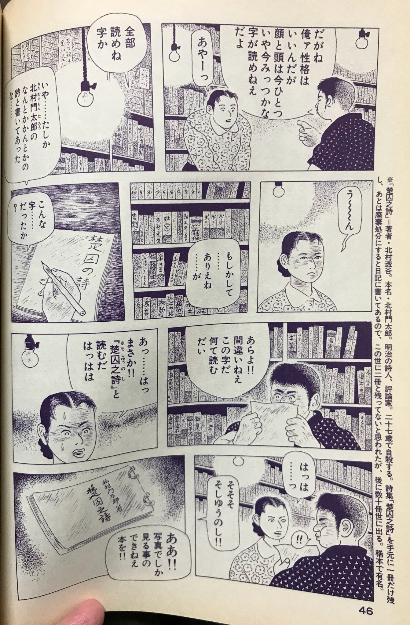 しば太 9 コミティアg11b 少女終末旅行の2話目 本を燃やしかけるシーンで 越後荒川堂夜話 のこれを思い出した 人助けのためにレア本を知らずに燃やしちゃう話 しば太 9 コミティアg11b 少女終末旅行の2話目 本を燃やしかけるシーンで 越後荒川堂夜話 のこれを思い出した 人助けのためにレア本を知らずに燃やしちゃう話