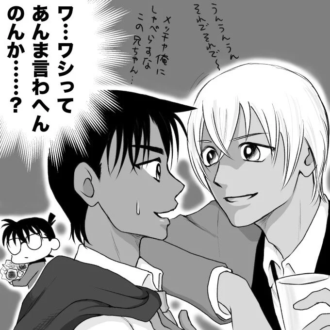 私の勝手な妄想で、安室さんは混乱すると心の中でデタラメ関西弁を叫ぶ…ということにしてるのですが

そうするとあの表紙で、安室さんが平次にグイグイきてたのは、リアルな関西弁に驚いて聴き入ってたのかな…

なんていう、くだらない絵です… 