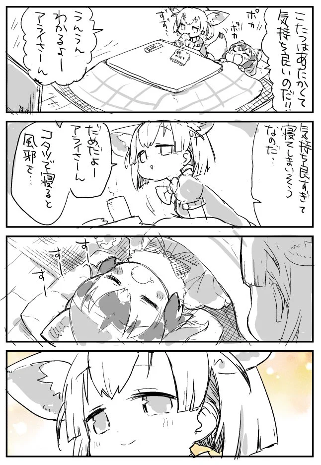 どんな結末に見えましたか？今まで歩んできた人生によって結末が変わる漫画。