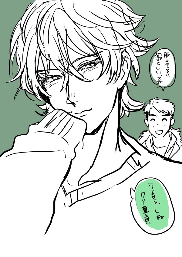 去年のいまごろはこの二人を描いてたんだな〜〜〜って シロとりゅういちろー 