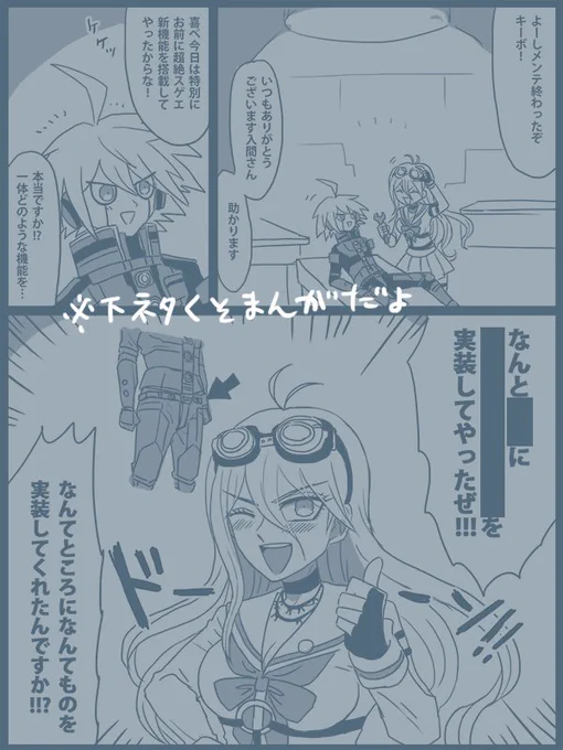 えっちなきーぼくんのまんがを描こうとしたけど品がなさすぎる下ネタくそまんがになったやつが完成しました(たぶん王キボ)https://t.co/u3205g5KrG 