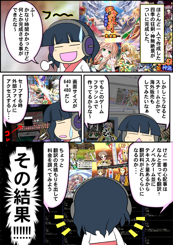 デジゲー博会場で展示していたパブリッシャー様募集漫画。
そう!こんな事をしていたんです! 