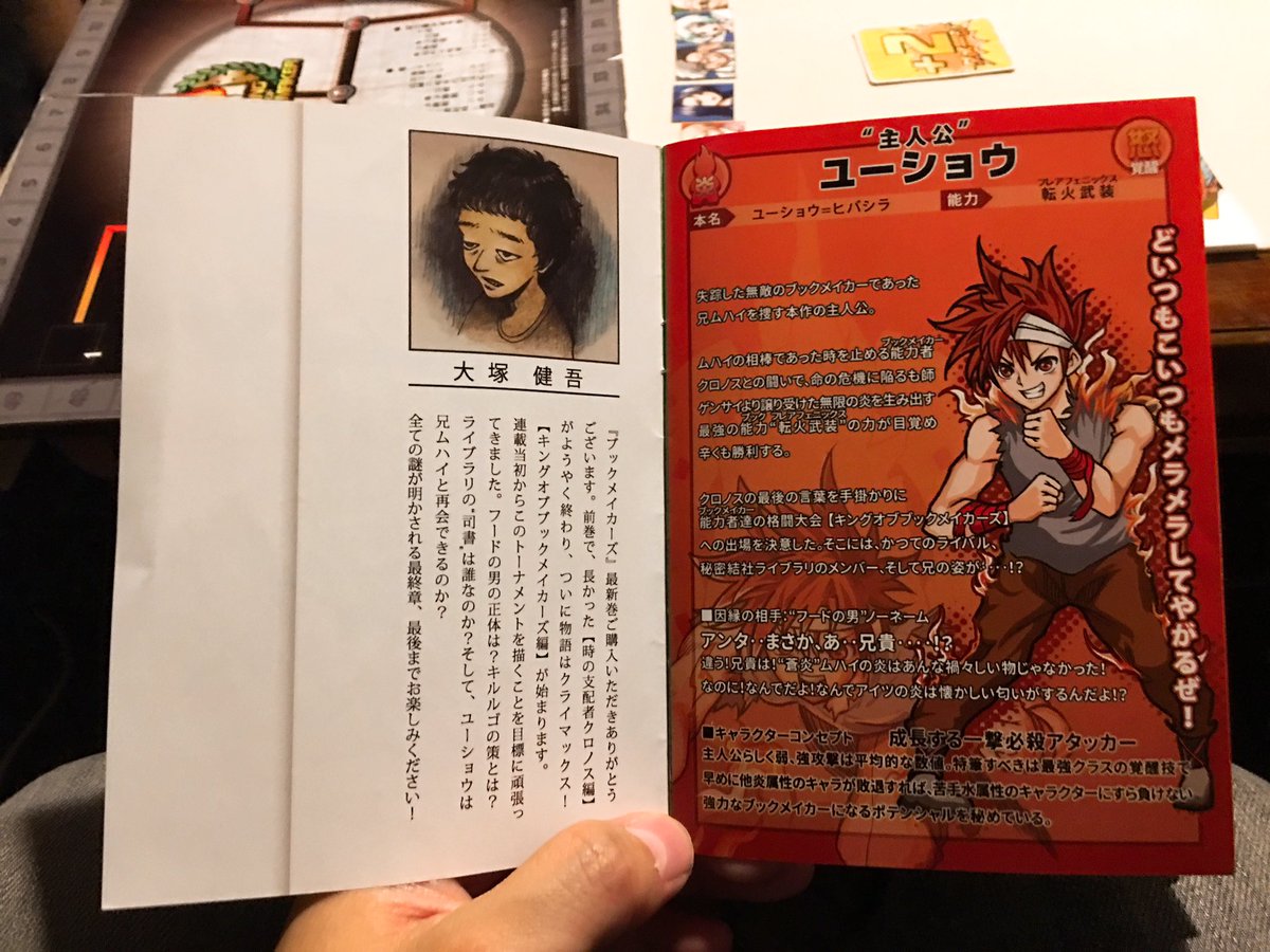 翔 Kurumariさんで大塚さんの新作 ブックメイカーズ のルール 説明動画の撮影に参加 キャラ絵を描かれた漫画家のナンキダイさんが動画撮影を全てされてて超ビックリ 漫画 まじめ系クズの日常 や実況で話題のフリーゲーム キミガシネ 多数決デス 翔 Kurumariさんで大塚さんの新作 ブックメイカーズ のルール 説明動画の撮影に参加 キャラ絵を描かれた漫画家のナンキダイさんが動画撮影を全てされてて超ビックリ 漫画 まじめ系クズの日常 や実況で話題のフリーゲーム キミガシネ 多数決デス