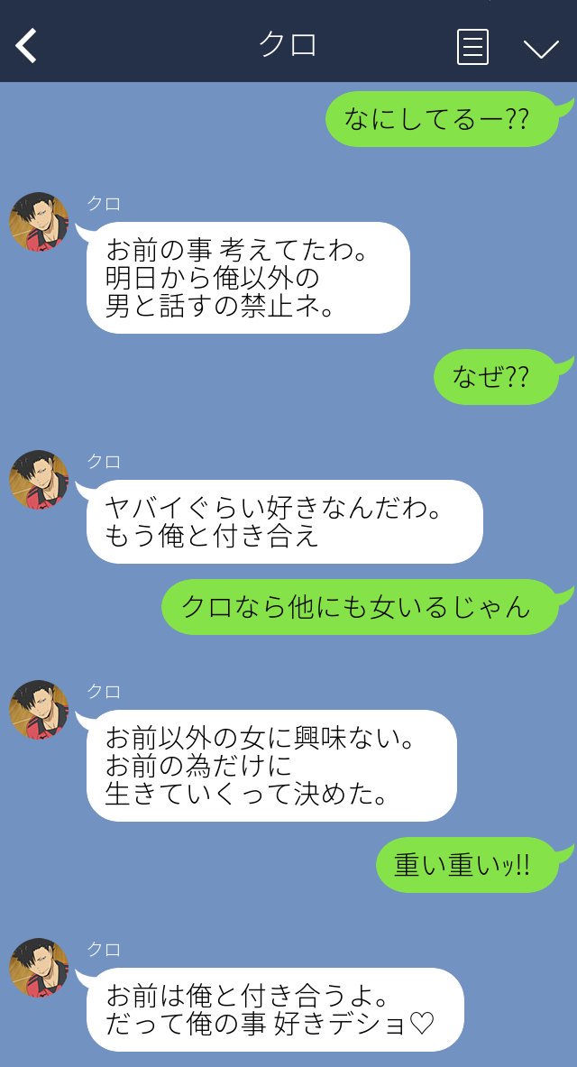 ハッシュタグ Line画