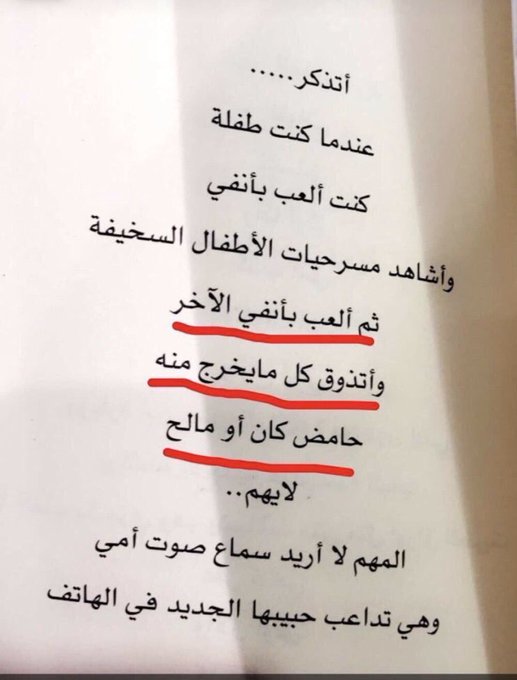 عرض الصورة على تويتر