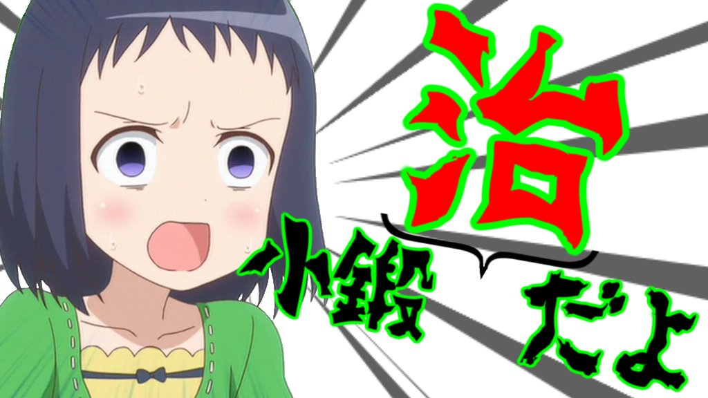 小鍛冶健夜 Twitter Search