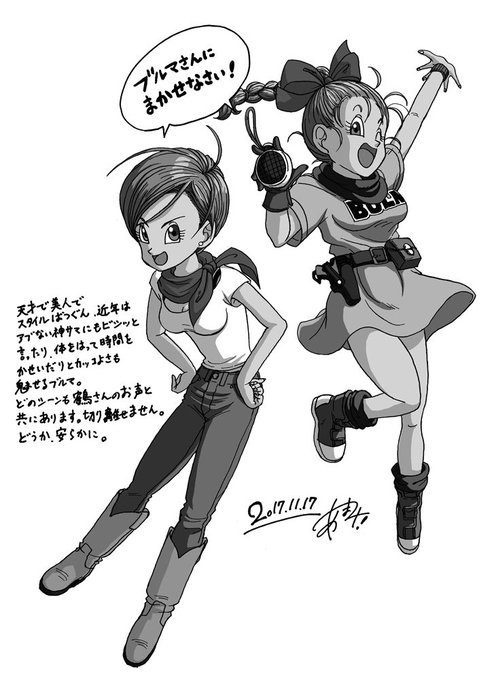 ラゴンボールのtwitterイラスト検索結果 古い順