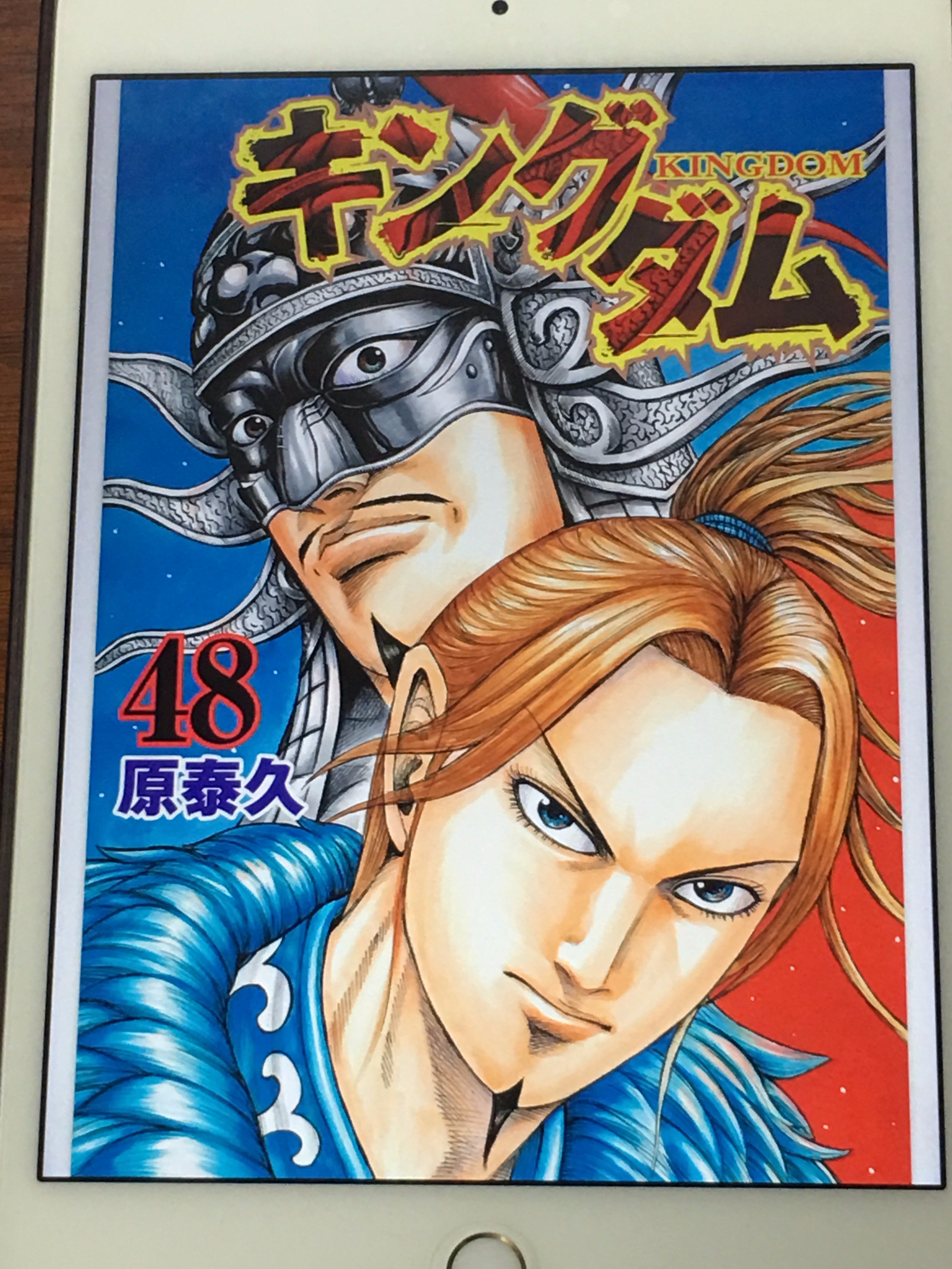 キングダム 48 (ヤングジャンプコミックス) | 原 泰久 |本