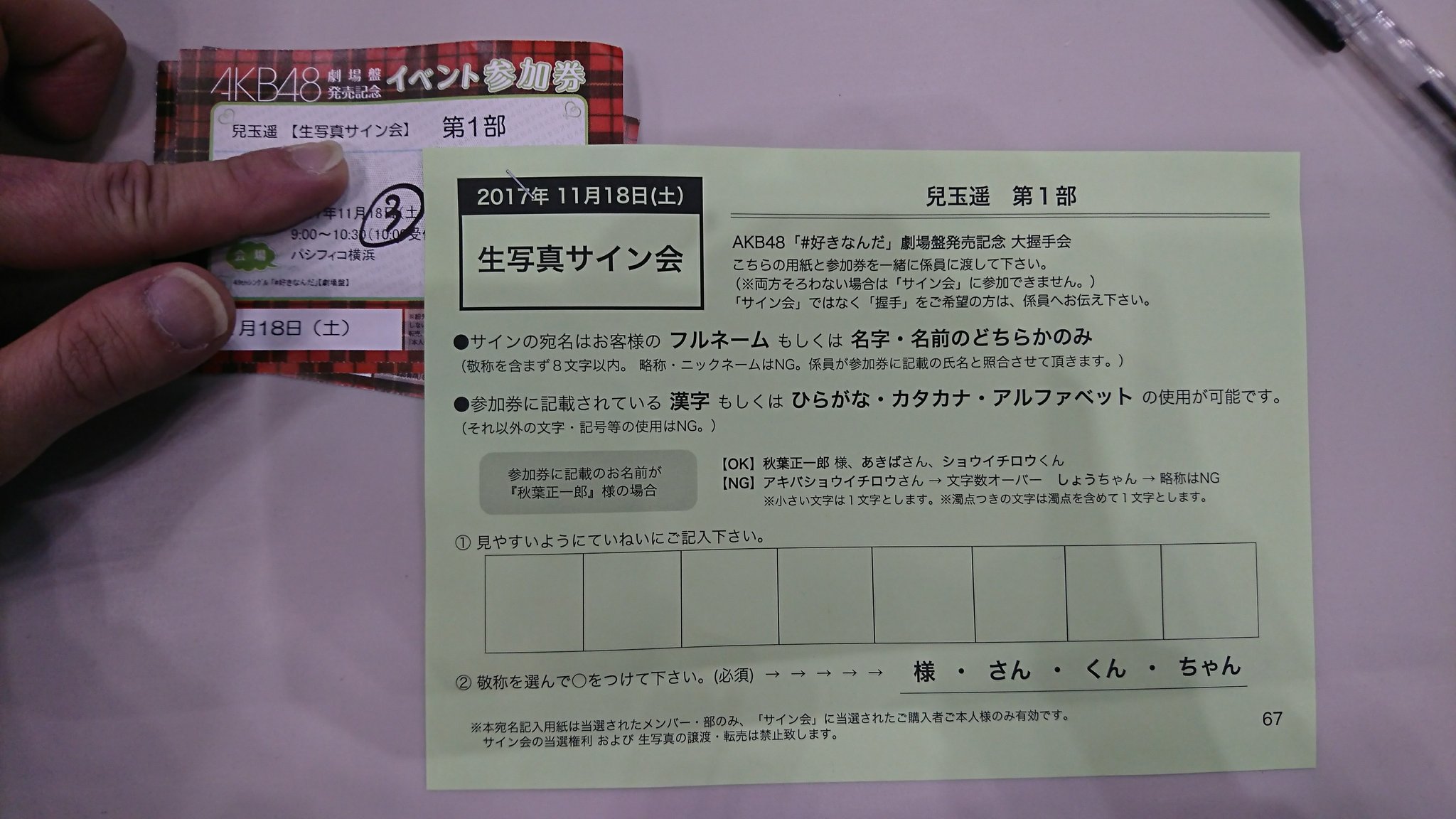 熊本のつよポン 兒玉遥 第1部生写真サイン会 1 3ゲット T Co Ulgka0o0ip Twitter