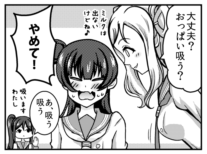 やさしみ鞠莉ちゃん?✨ 