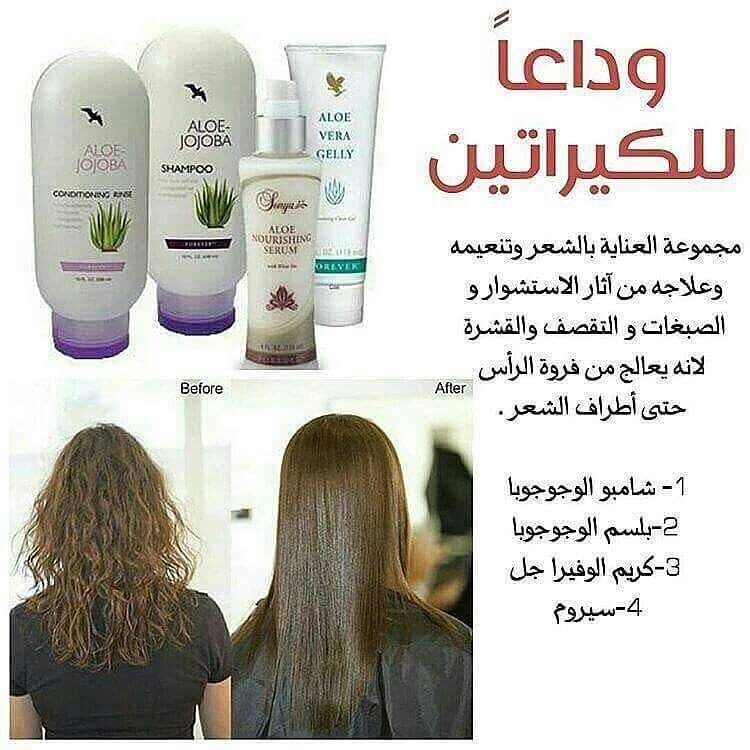 مندوبة منتجات شركة for ever الامريكية (@forever_jood) on Twitter photo 