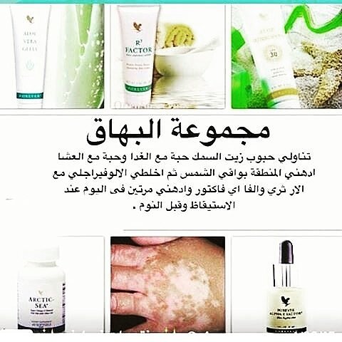 مندوبة منتجات شركة for ever الامريكية (@forever_jood) on Twitter photo 