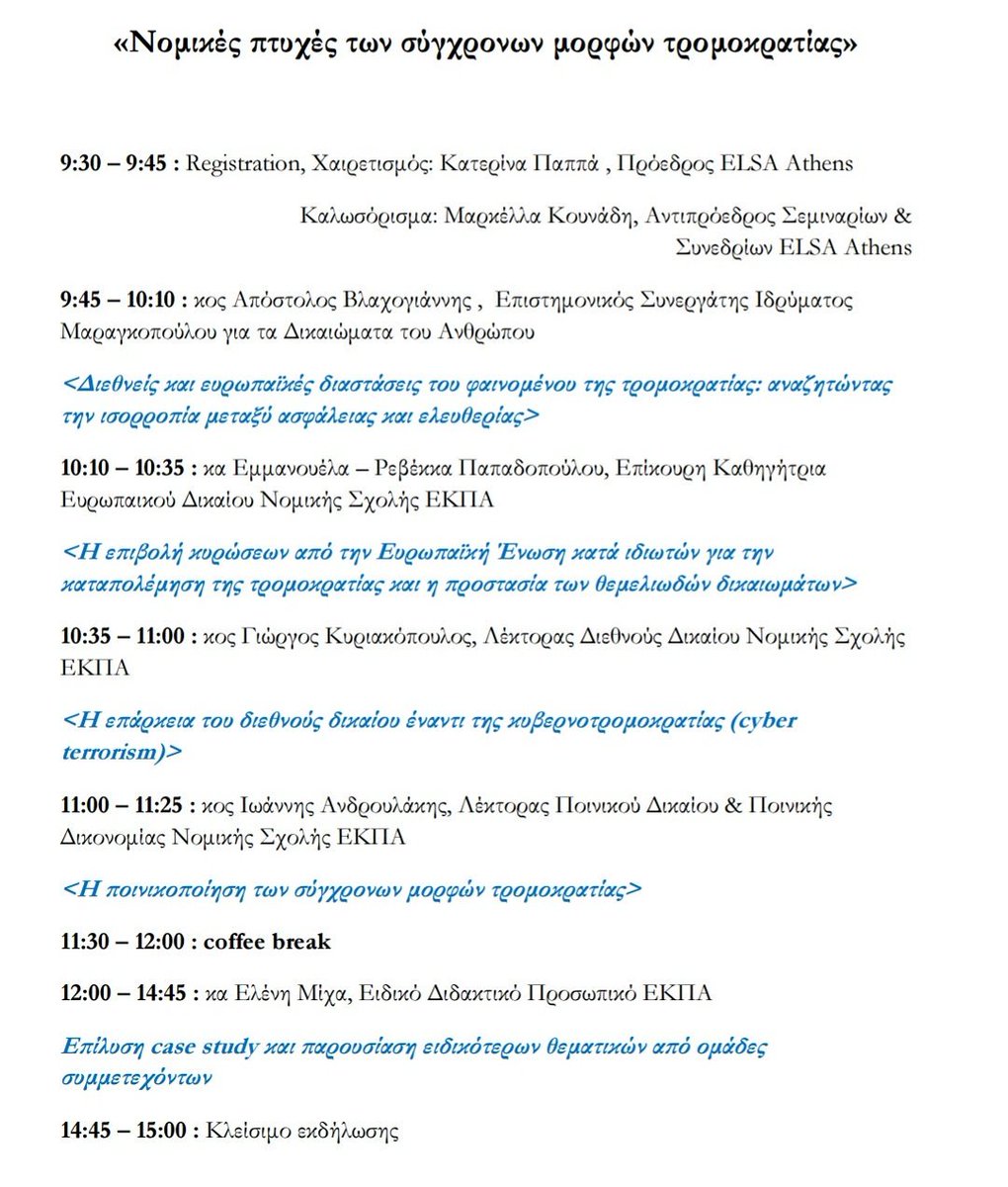 ELSAAthens tweet media