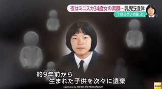 白クジラ 15 7 愛媛 乳児連続大量殺人事件 シンママ 若林映美 34 結婚 出産 離婚 親権ゲット 虐殺 出産 虐殺 以後繰り返し これが日本のあるあるでいいのか 日本のシングルマザーはおかしいのが多いし それを支援し続ける日本も
