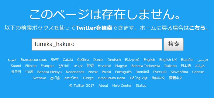 ドワッジ 森次慶子氏 本人は口だけ反省したとか言ってるけど 徹底的に無能とこき下ろした挙句あちこちに まるころにも仕事分けてあげてｗ と笑いものにし ツイッター退会まで追い込んだ性根の腐った人物であるということは周知されてほしいし今後