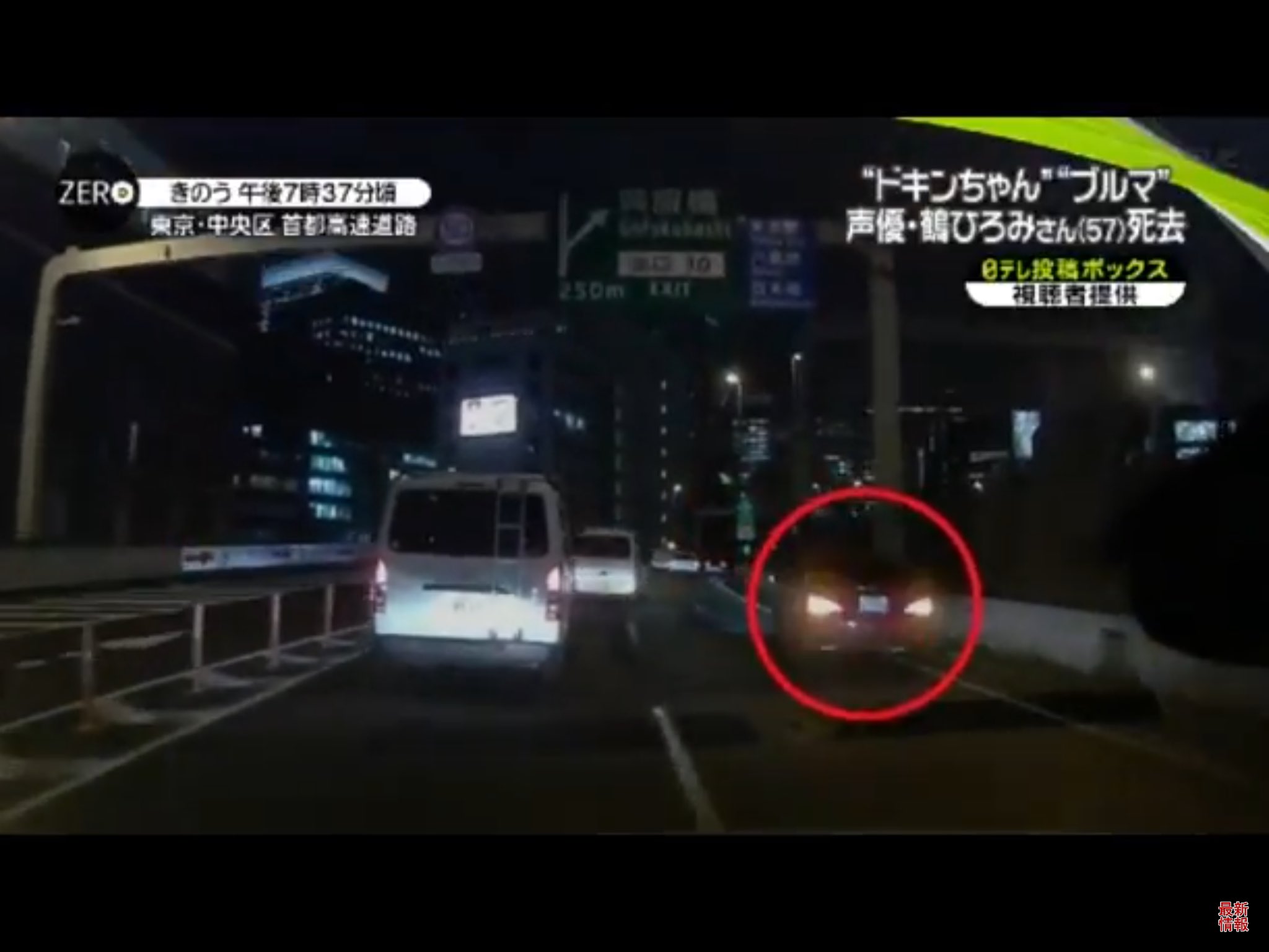 ট ইট র ちゃんくめ 鶴ひろみさんの車 映像見たけど突然の大動脈解離でさらに首都高という状況でしっかり路肩に寄せてたんだな