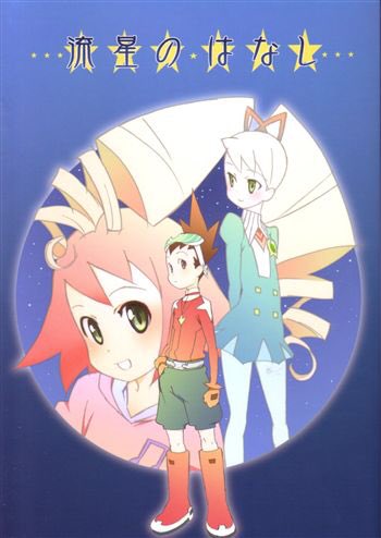 Download The Rockman Exe Zone On Twitter 10 Years Ago The Final Rockman Free Wallpaper The Rockman Exe Zone On Twitter 10 Years Ago The Final Rockman Free HD