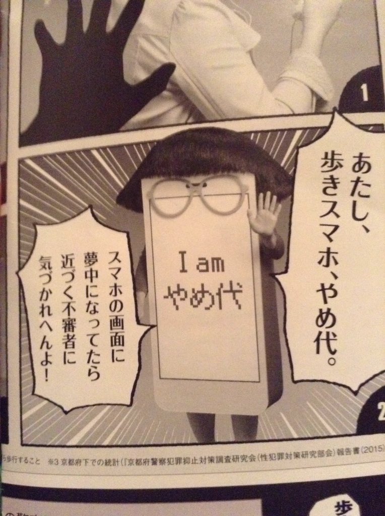 單ゲバ河原 愚擧美 この 歩きスマホ やめ代 というキャラクター ゲマ代自分と非常に近い人間性を感じて シンパシーが湧いてくるわ 特に名称ね 單ゲバ河原 愚擧美 この 歩きスマホ やめ代 というキャラクター ゲマ代自分と非常に近い人間性を感じて シンパシーが湧いてくるわ 特に名称ね