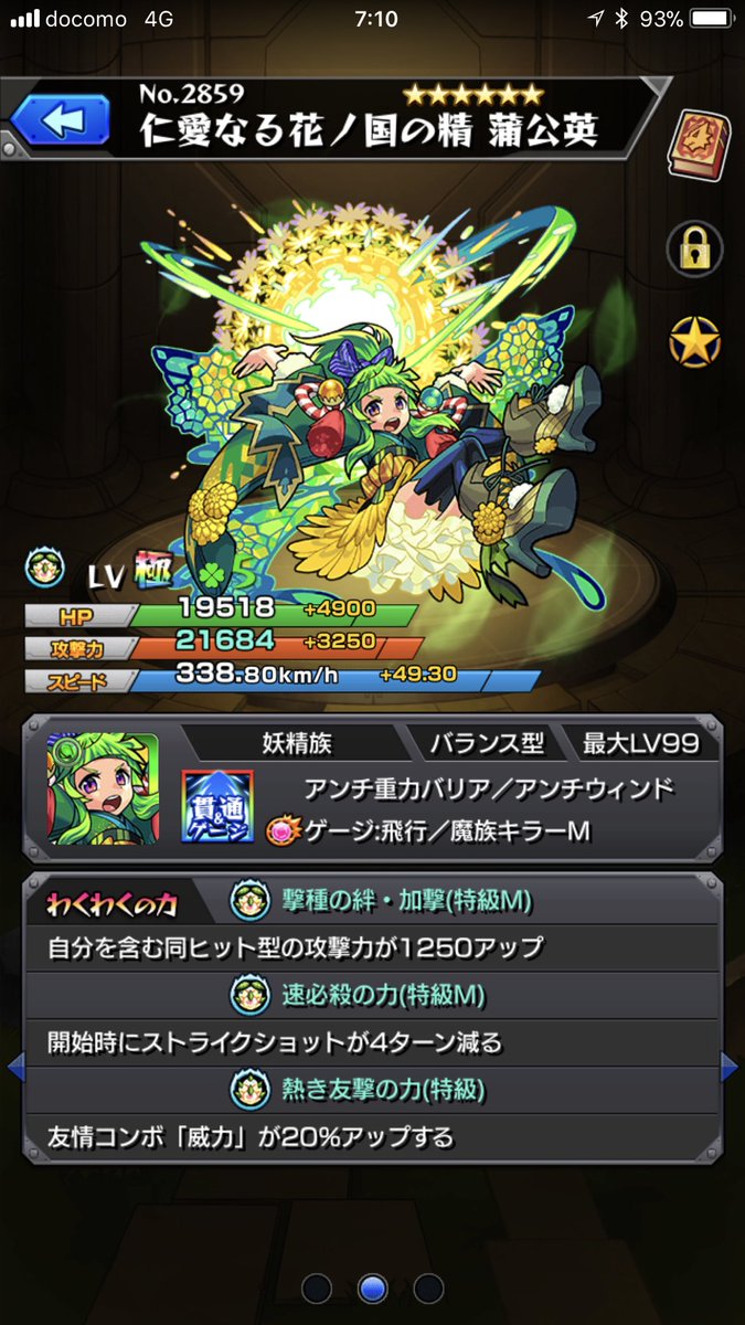 ニライカナイ周回