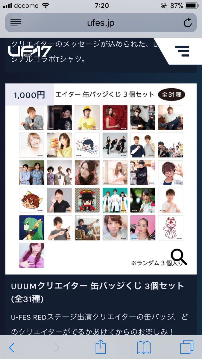 超爆安 くじ ローソン 東海オンエア 七種類セット U Fes タレントグッズ Www Pastosbons Ma Gov Br