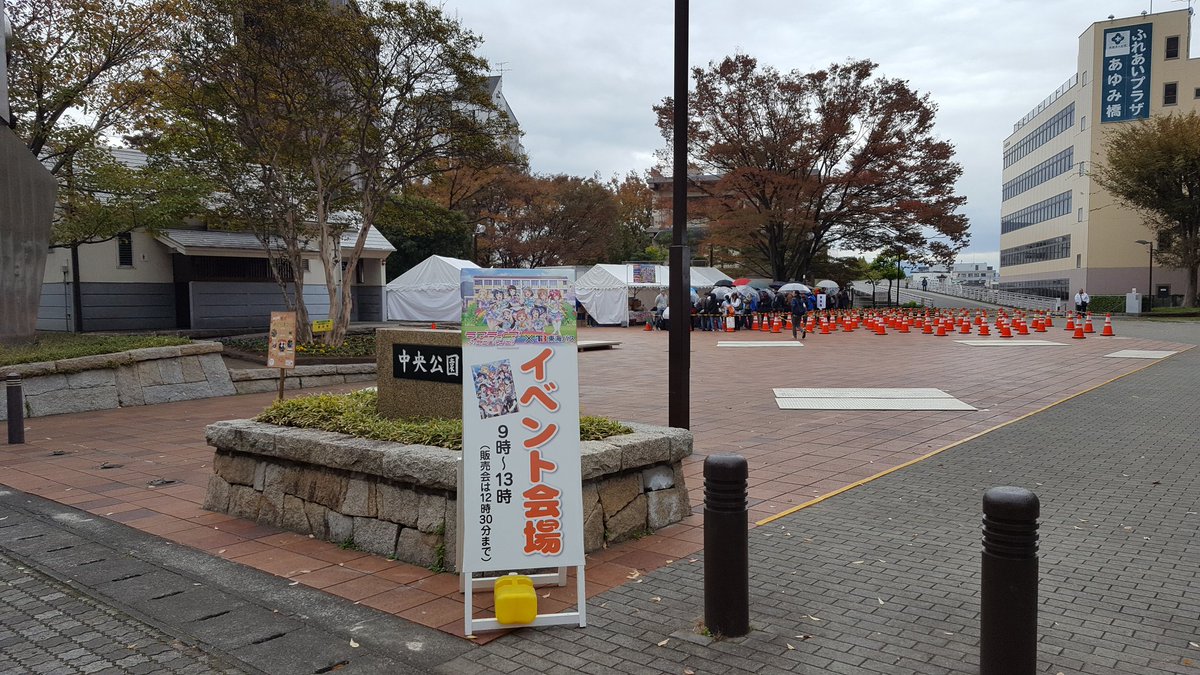 静かなる丘 Twitterren 沼津中央公園の ラブライブ サンシャイン 東海バス タイアップイベントに来たズラ W 静かなる丘 Twitterren 沼津中央公園の ラブライブ サンシャイン 東海バス タイアップイベントに来たズラ W