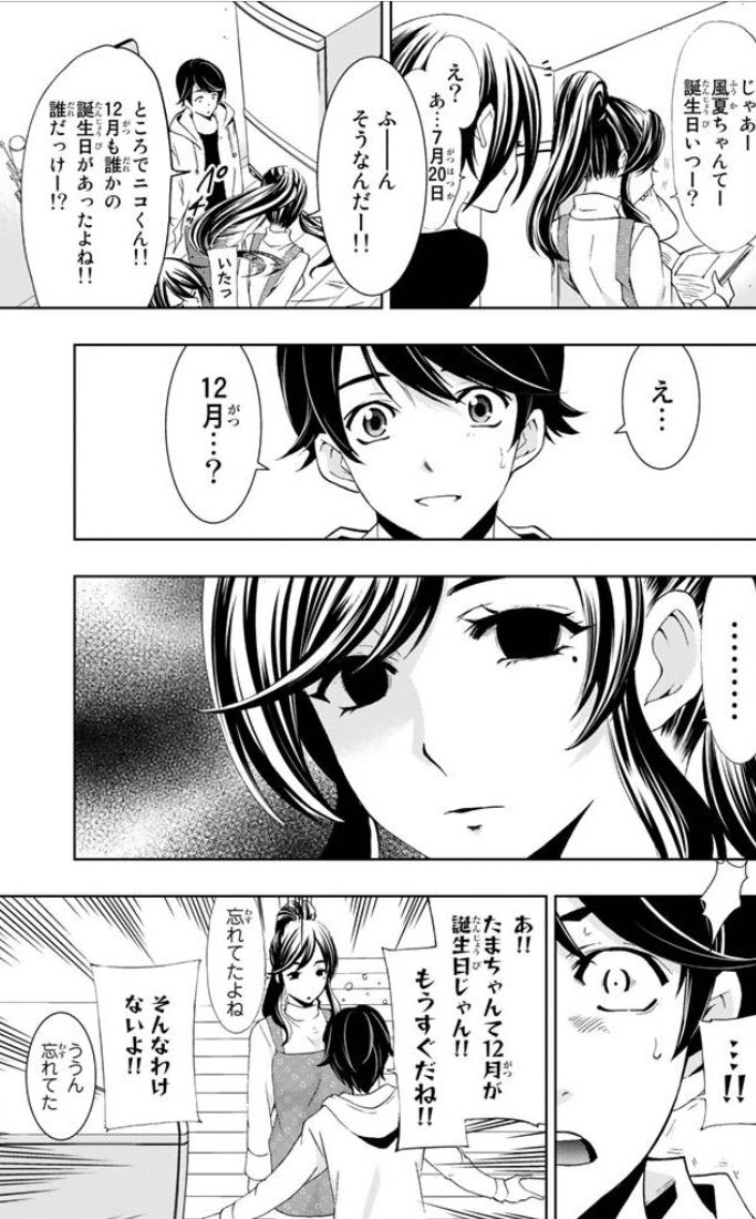 瀬尾公治 風夏18巻 オマケ漫画はこんな話です 笑