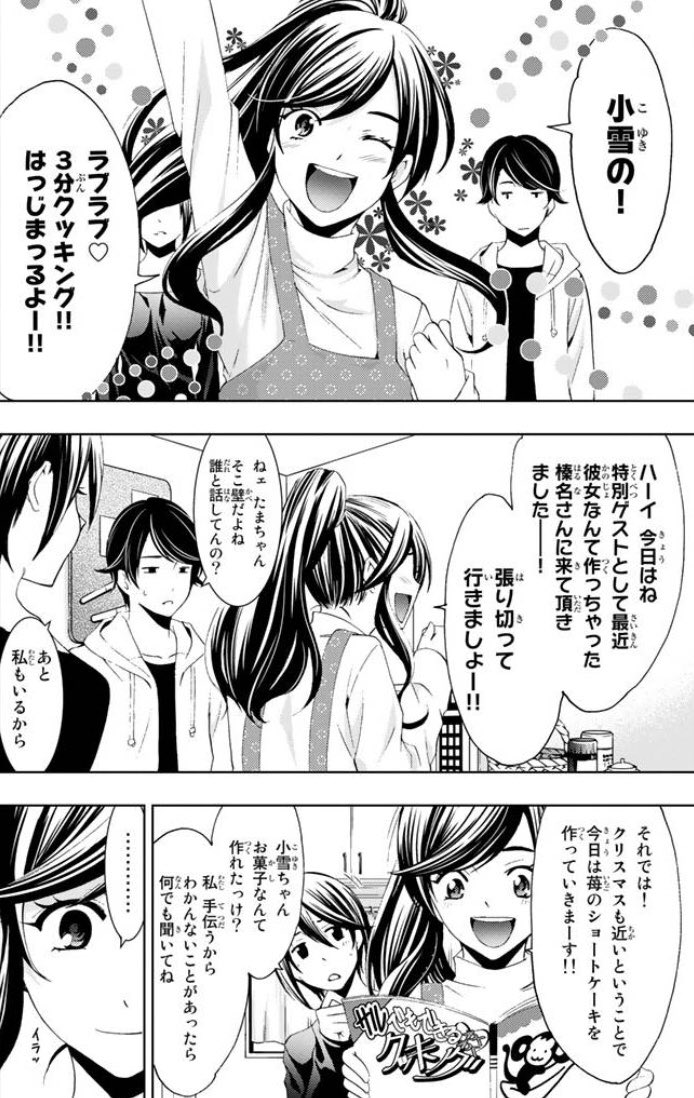 瀬尾公治 風夏18巻 オマケ漫画はこんな話です 笑 T Co J6oxo6qeie Twitter