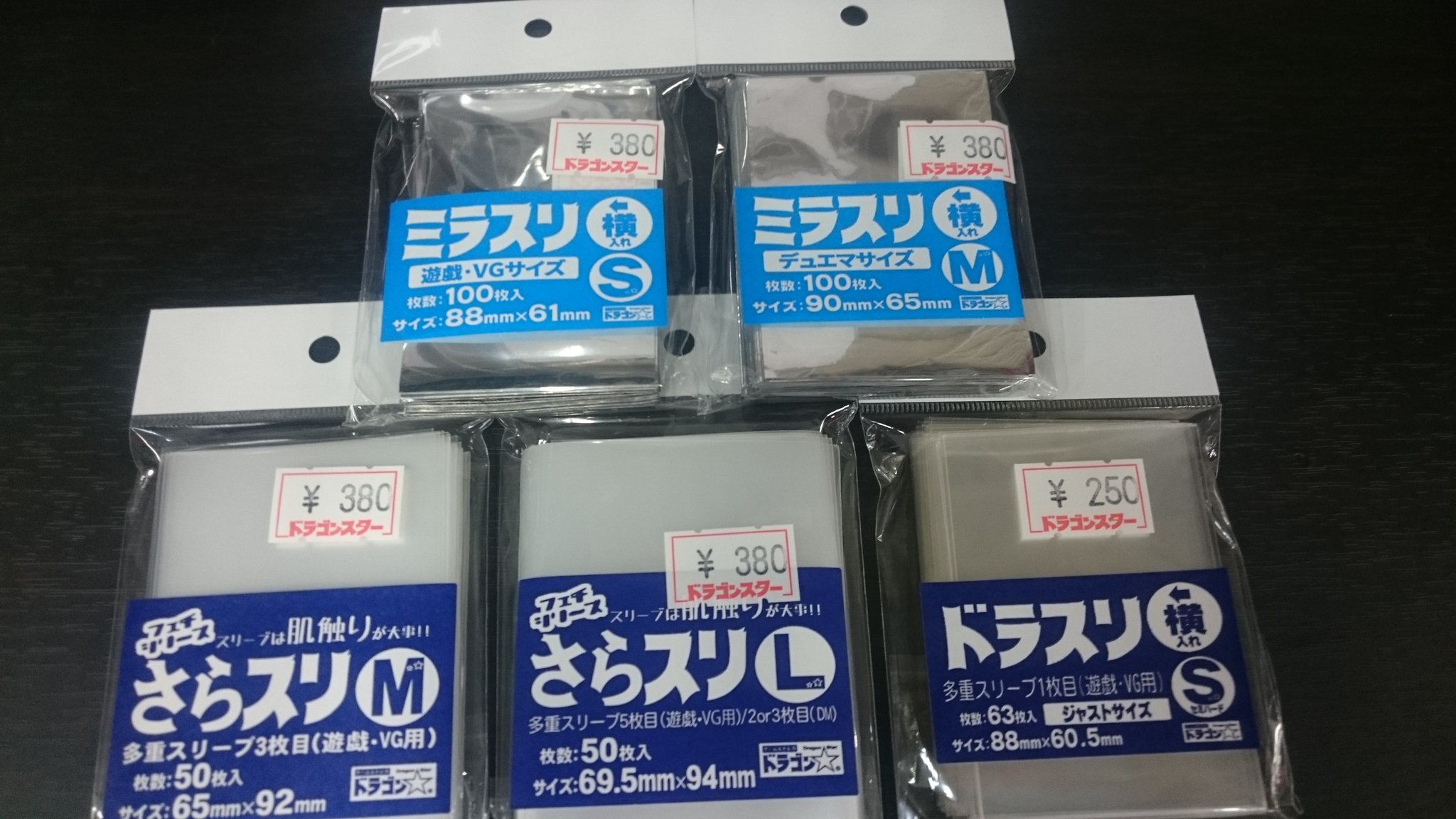 ドラゴンスター日本橋2号店 ドラスタスリーブに新たな商品が仲間入り ドラスリsセミハード 横入れver 片面がミラー仕様の ミラスリ Mサイズ Sサイズ やわらかくてさらさら仕様の さらスリ Mサイズ Lサイズ が新登場です