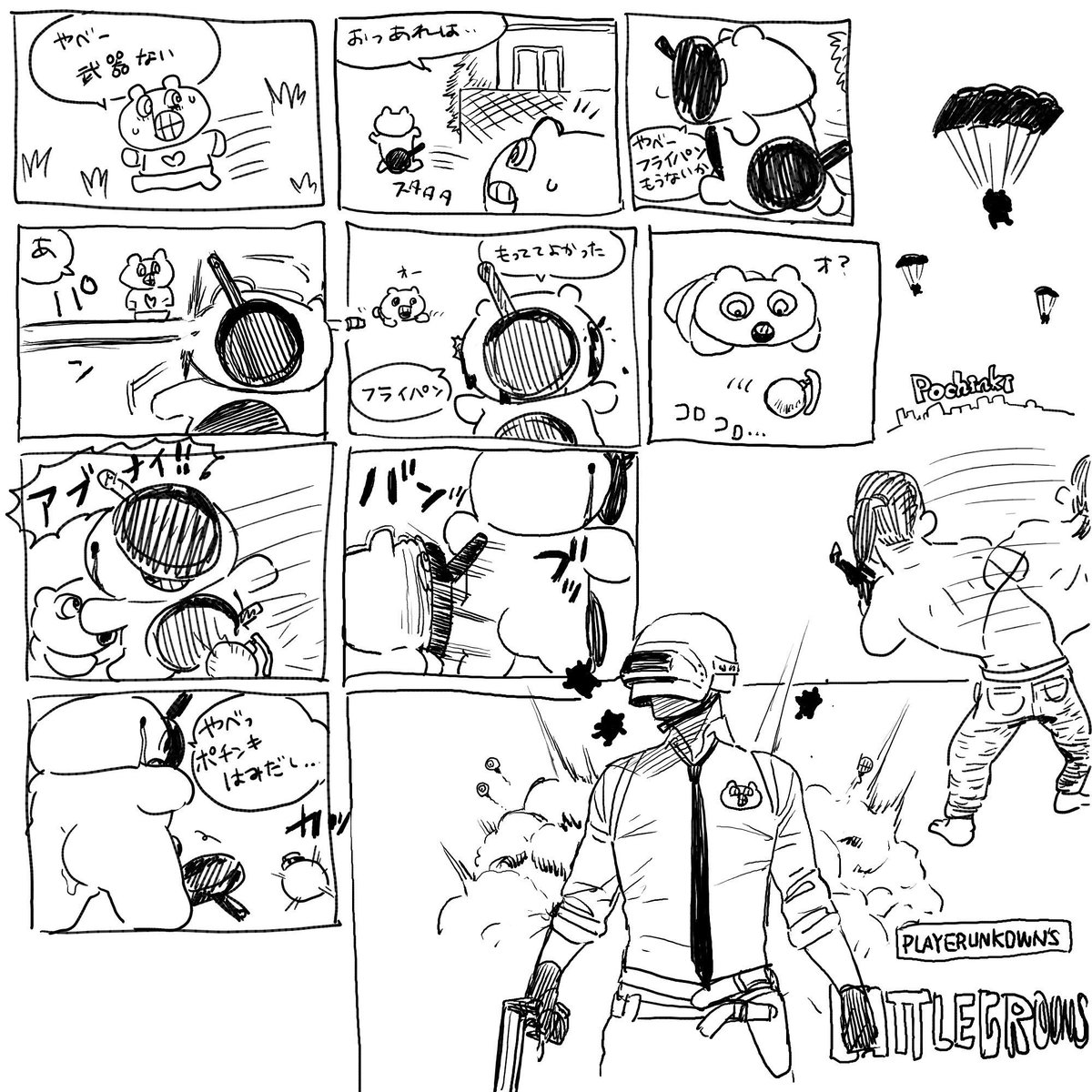 おんちゃおリレまんぱぶじー編 