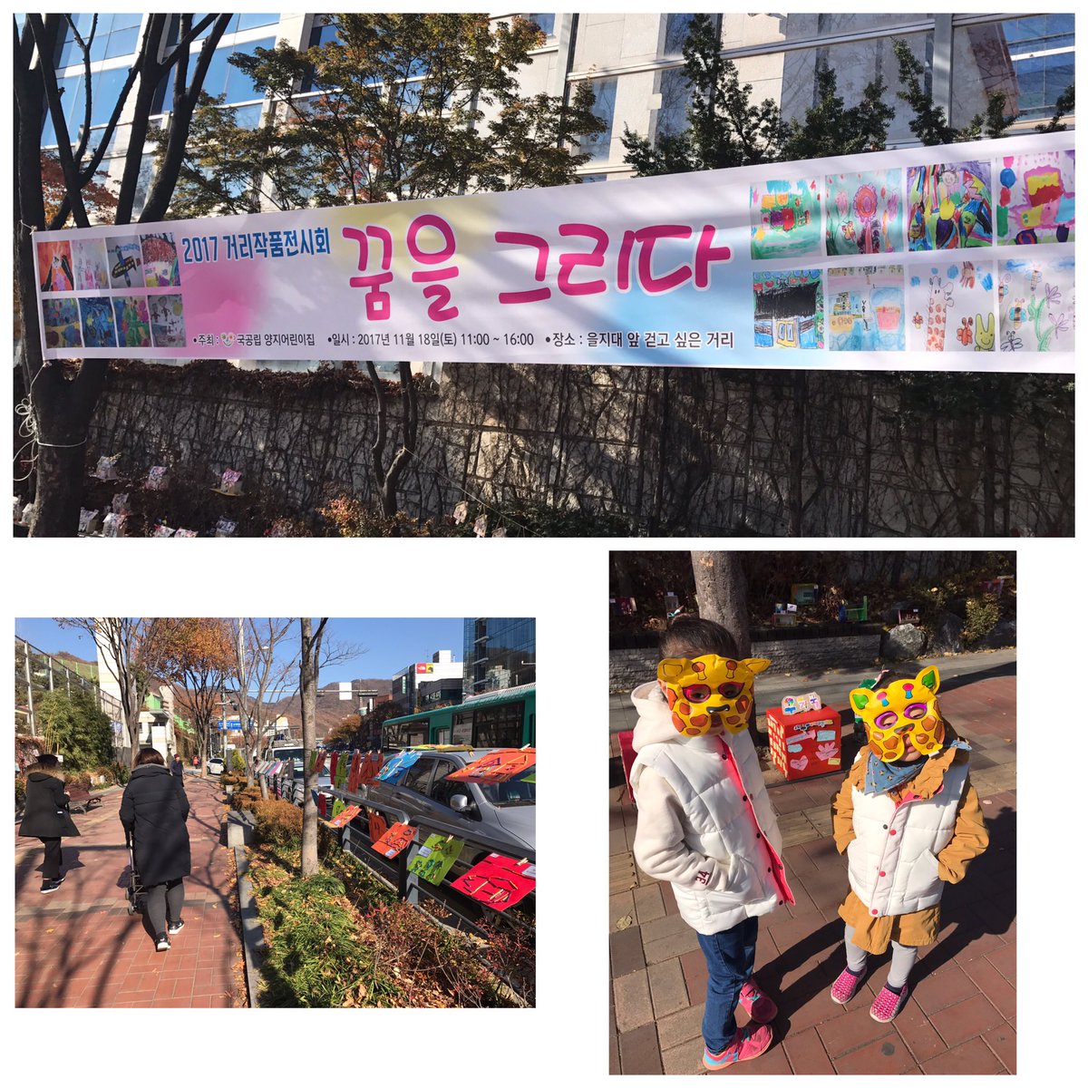 #성남시국공립양지어린이집 아이들의 고사리 같은 손으로 만든 작품을 보시며 행복과 즐거움을 느끼시는 시민분들도 계시네요~~^^