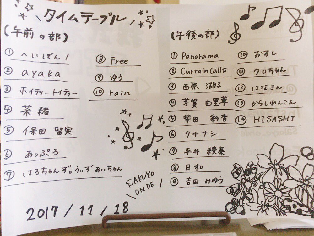 sakuyo_onde's tweet photo. 【我武者羅LIVE】
いよいよ我武者羅ライブ当日です🌟
みなさんのお越しを心よりお待ちしております💐
OPEN  ▶︎ 9:30
START ▶︎ 午前の部 10:00
                   午後の部 13:00 https://t.co/LSrzh2P4BL