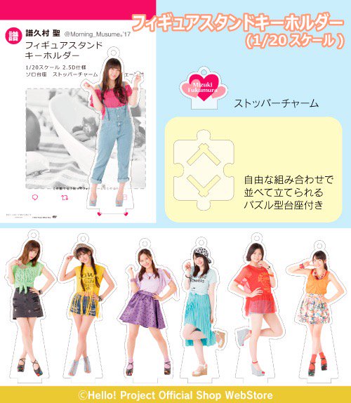 全身タペストリー 工藤遥 ハロプロ オフィシャルショップ限定
