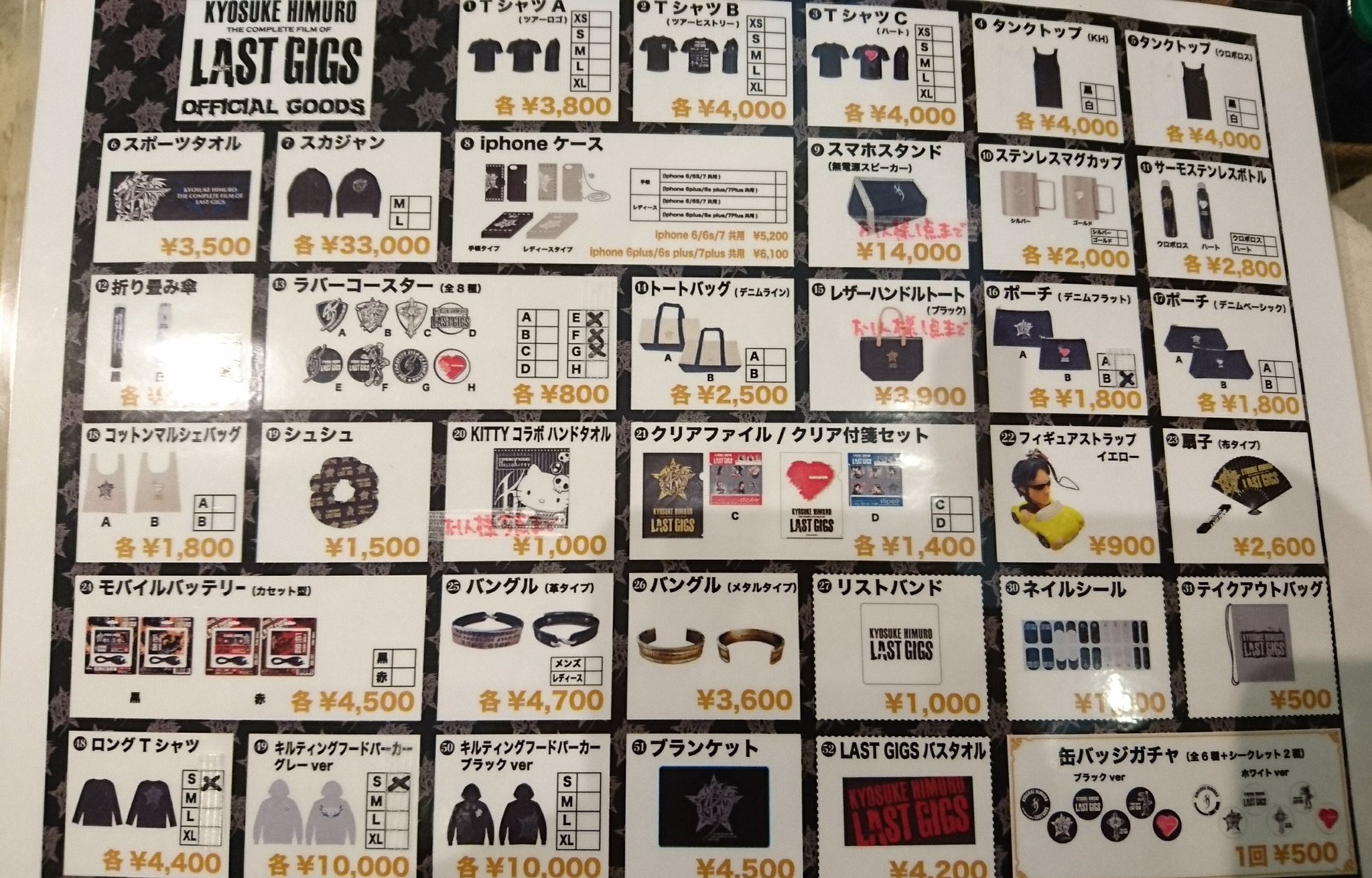 通販 氷室京介 LAST GIGS バスタオル 新品未開封 ecousarecycling.com