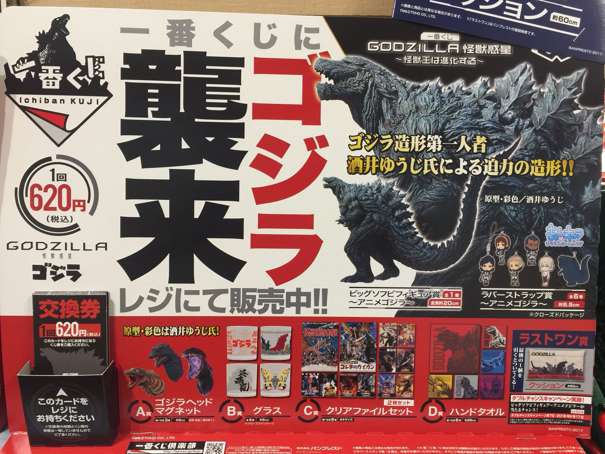 NEW WORLD様専用 GODZILLA 怪獣惑星 一番くじ マグネット 6個 しろ NEW WORLD様専用 GODZILLA 怪獣惑星 一番くじ マグネット 6個 しろ
